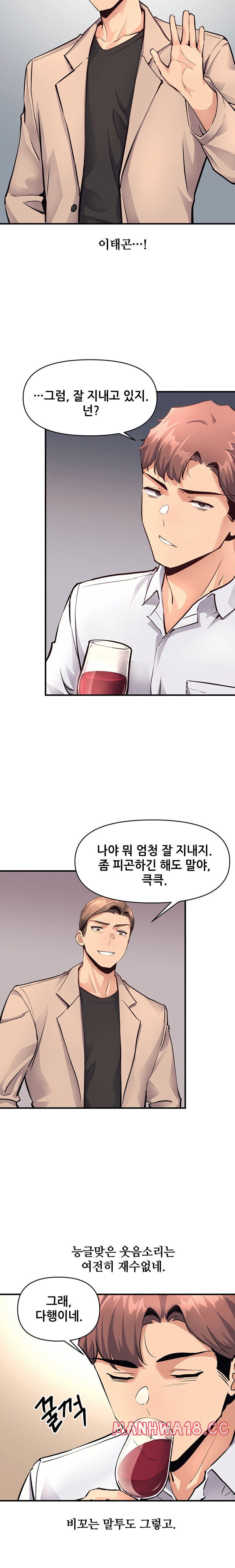 My Life is a Piece of Cake Raw Chapter 16 Page 10
