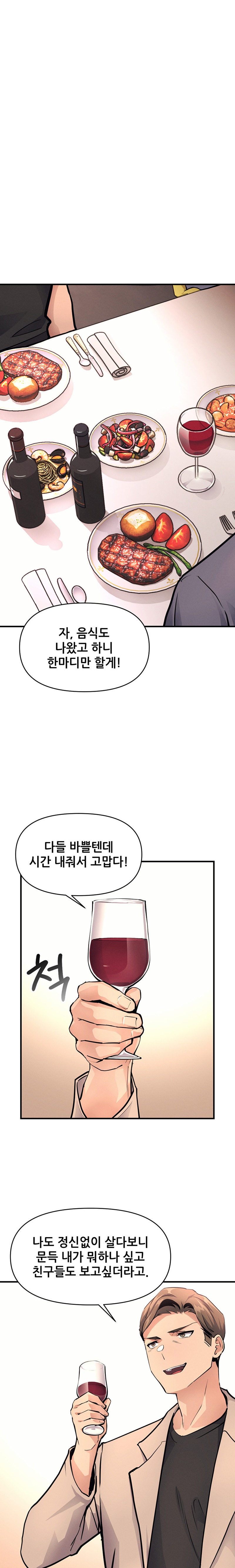 My Life is a Piece of Cake Raw Chapter 16 Page 11