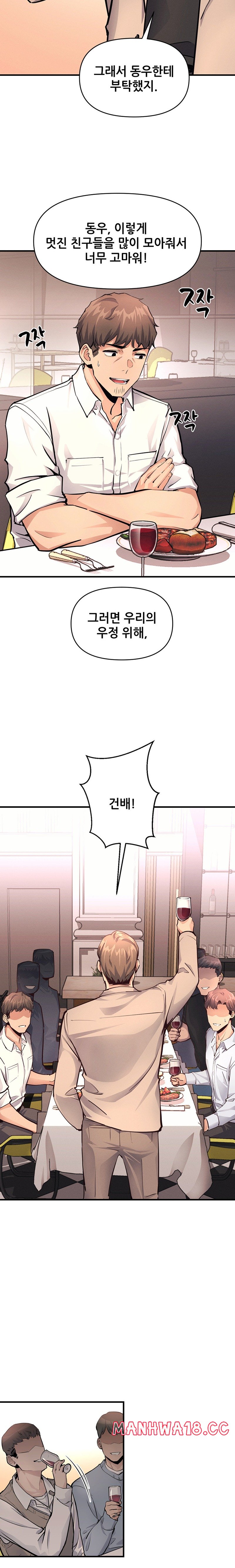 My Life is a Piece of Cake Raw Chapter 16 Page 12