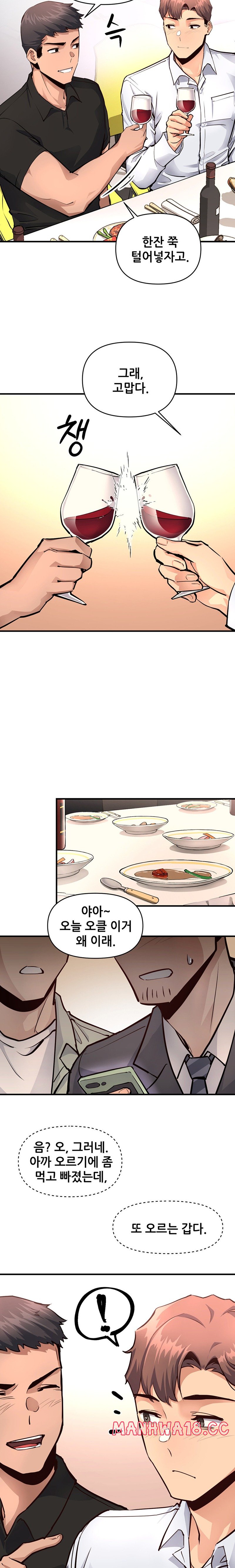 My Life is a Piece of Cake Raw Chapter 16 Page 14