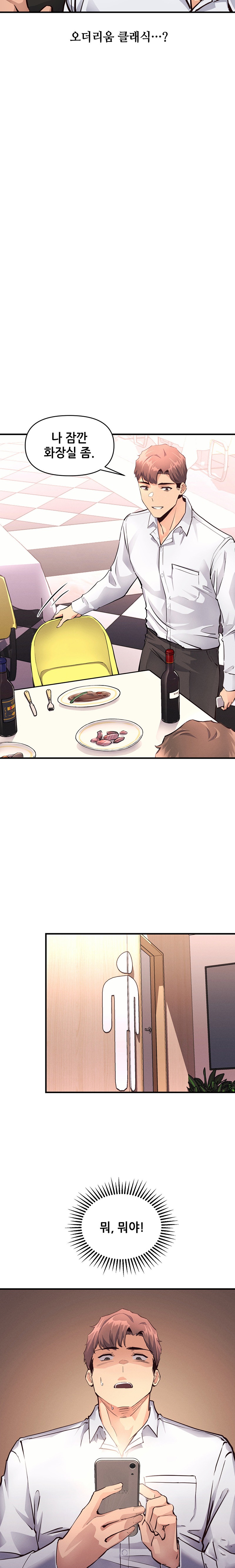 My Life is a Piece of Cake Raw Chapter 16 Page 15