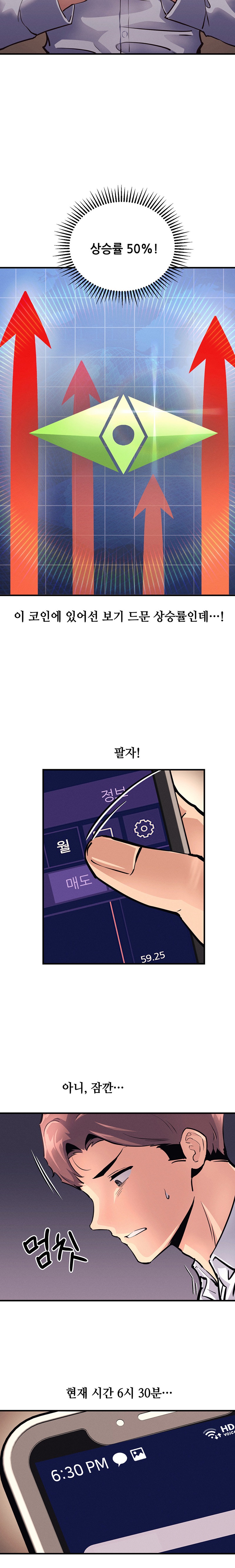 My Life is a Piece of Cake Raw Chapter 16 Page 16
