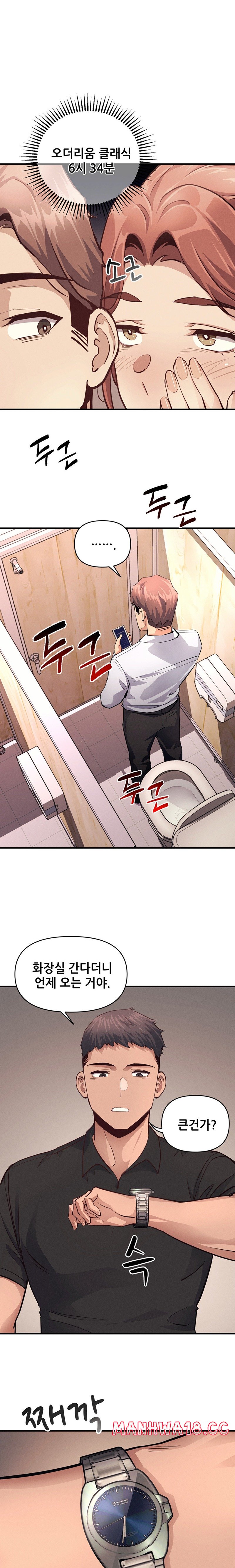 My Life is a Piece of Cake Raw Chapter 16 Page 17