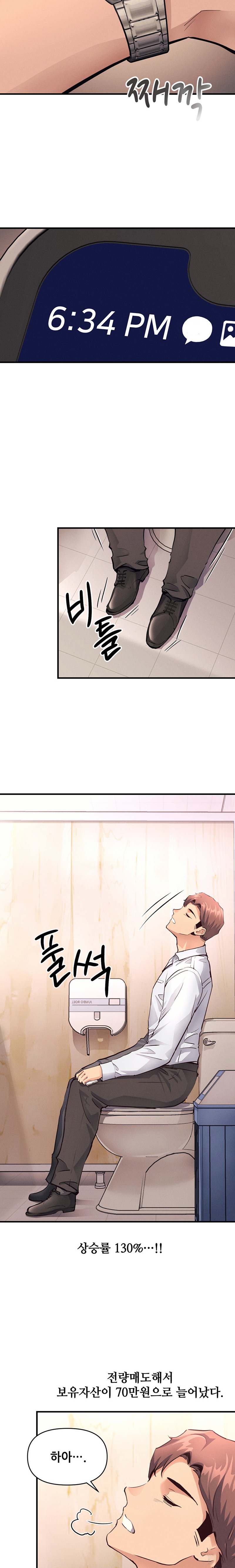 My Life is a Piece of Cake Raw Chapter 16 Page 18