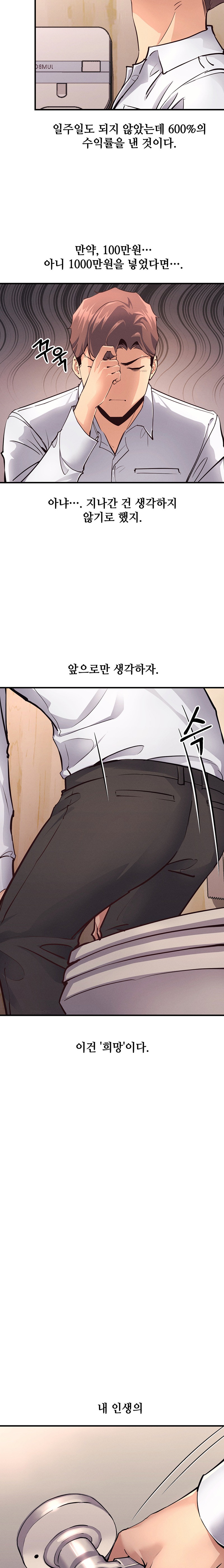 My Life is a Piece of Cake Raw Chapter 16 Page 19