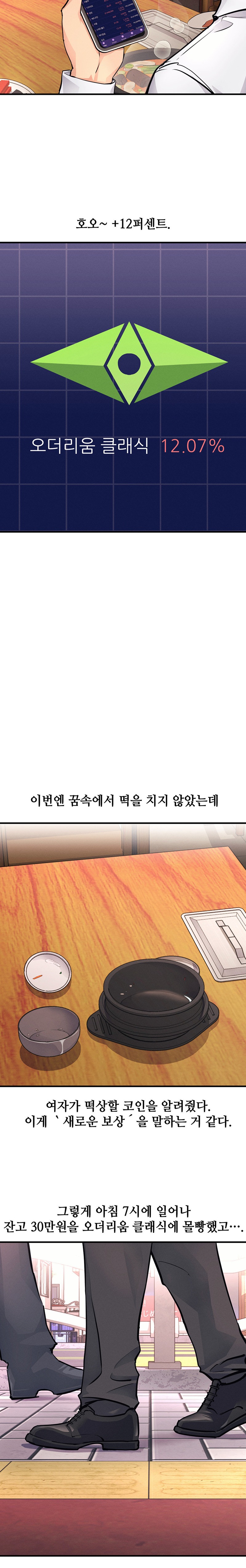 My Life is a Piece of Cake Raw Chapter 16 Page 3