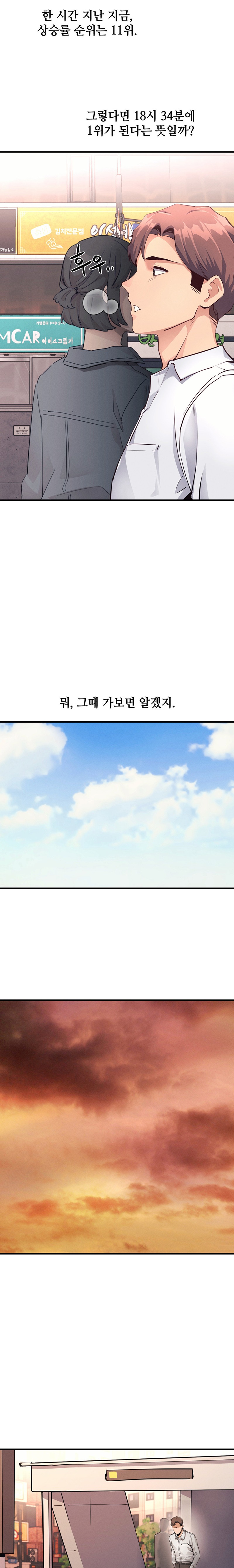 My Life is a Piece of Cake Raw Chapter 16 Page 4
