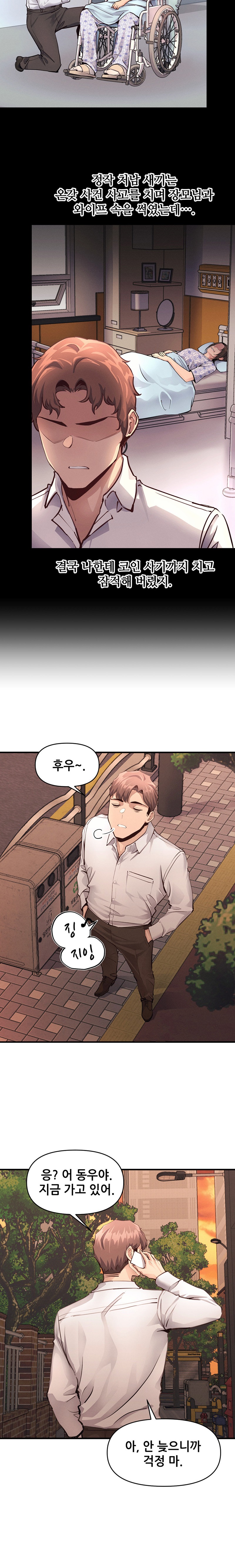 My Life is a Piece of Cake Raw Chapter 16 Page 6