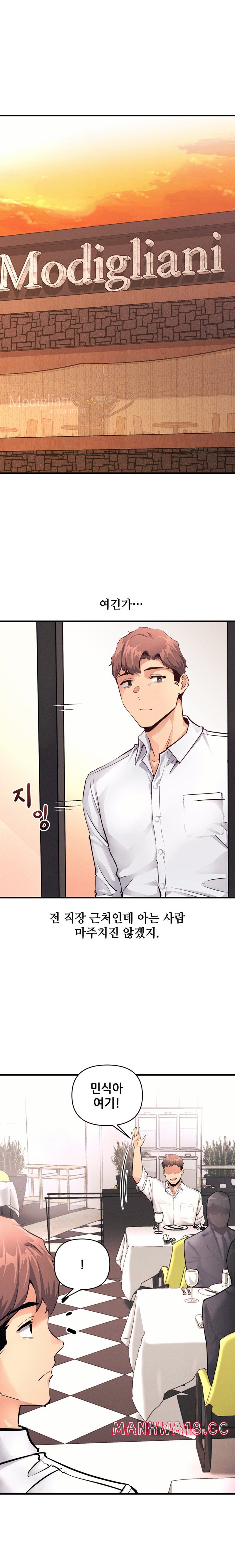 My Life is a Piece of Cake Raw Chapter 16 Page 7