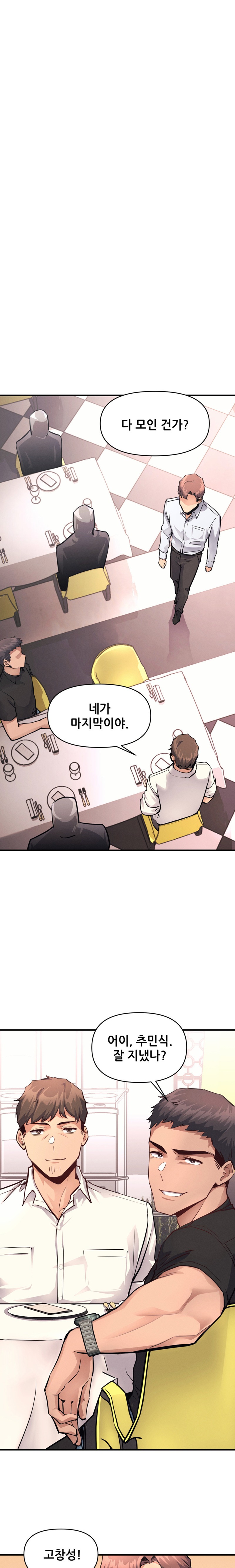 My Life is a Piece of Cake Raw Chapter 16 Page 8