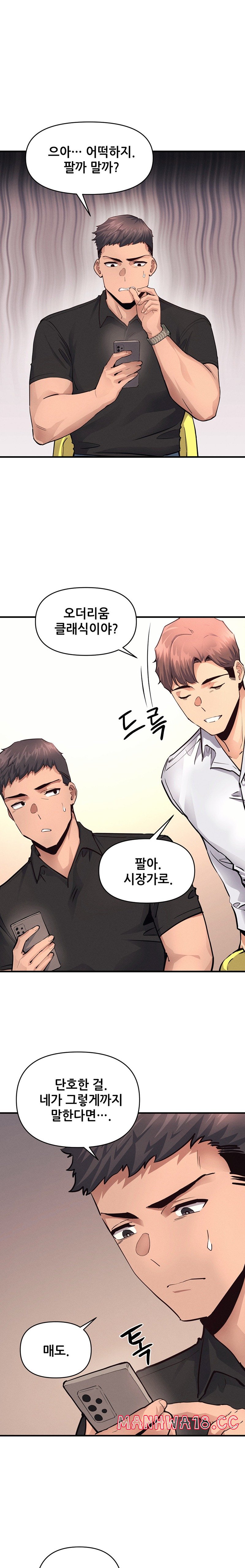 My Life is a Piece of Cake Raw Chapter 17 Page 1