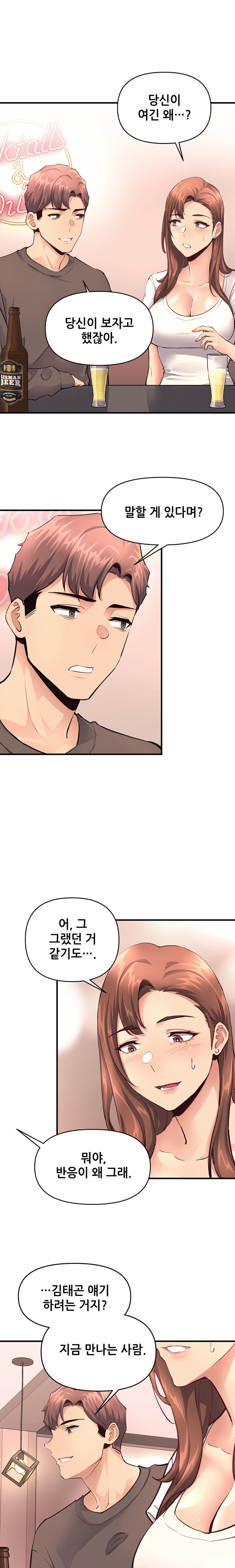 My Life is a Piece of Cake Raw Chapter 17 Page 10