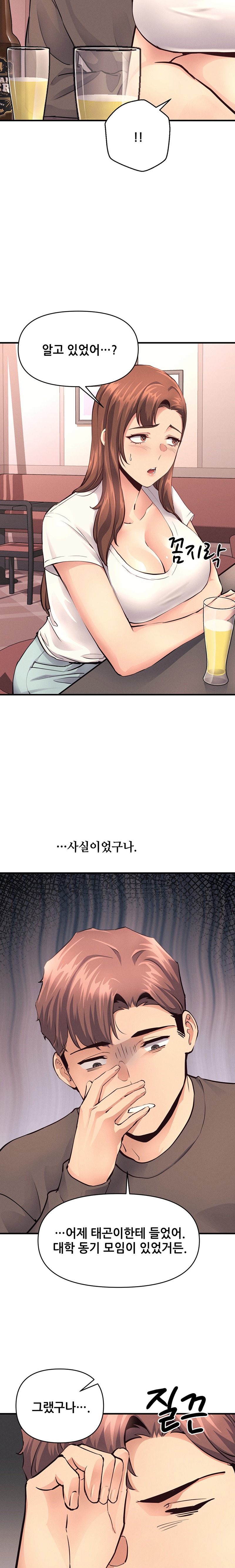 My Life is a Piece of Cake Raw Chapter 17 Page 11