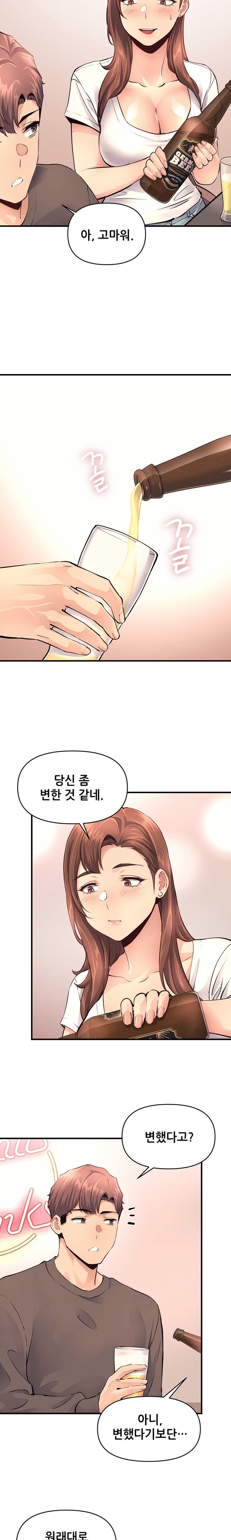 My Life is a Piece of Cake Raw Chapter 17 Page 13