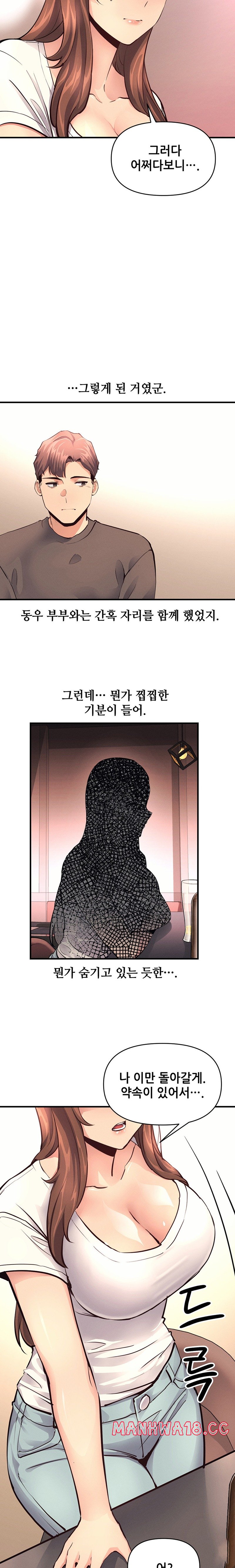 My Life is a Piece of Cake Raw Chapter 17 Page 15