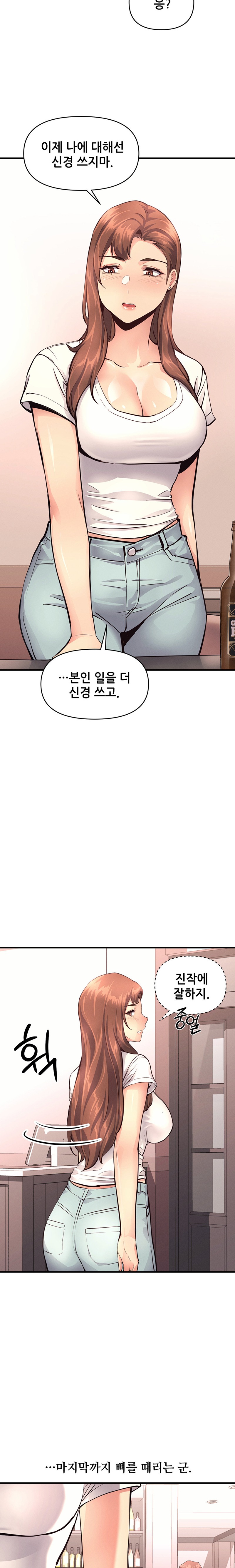 My Life is a Piece of Cake Raw Chapter 17 Page 17