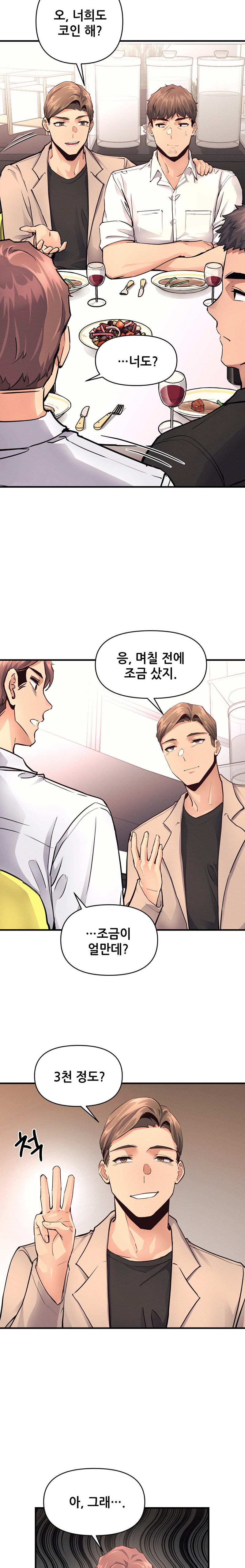 My Life is a Piece of Cake Raw Chapter 17 Page 2