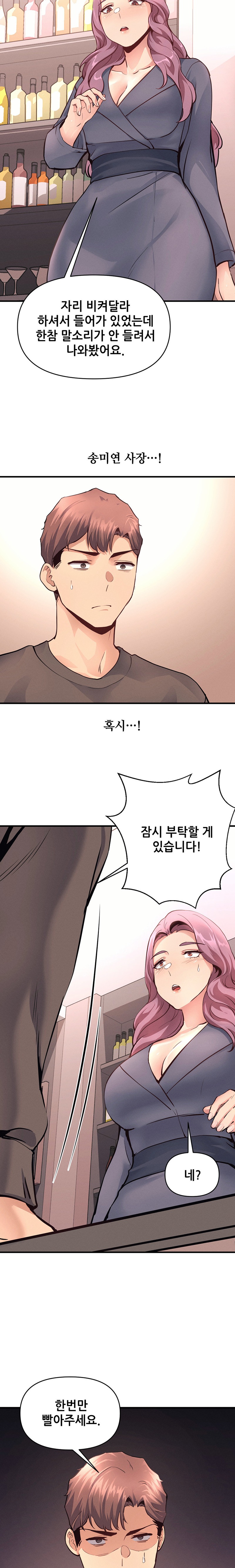 My Life is a Piece of Cake Raw Chapter 17 Page 20