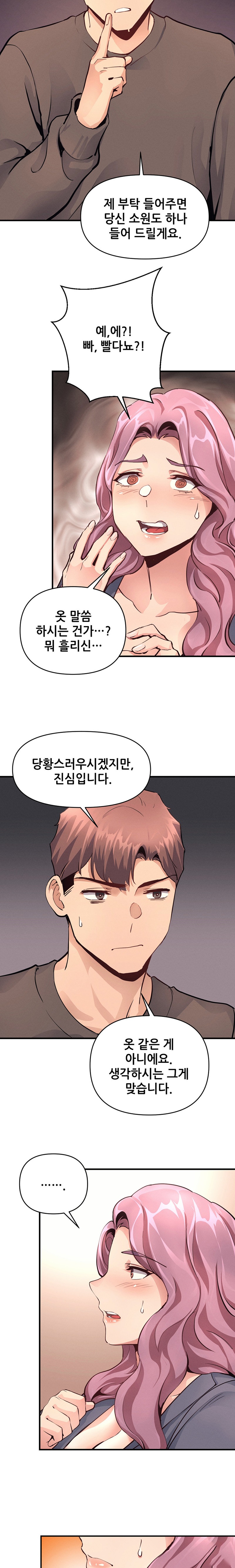 My Life is a Piece of Cake Raw Chapter 17 Page 21