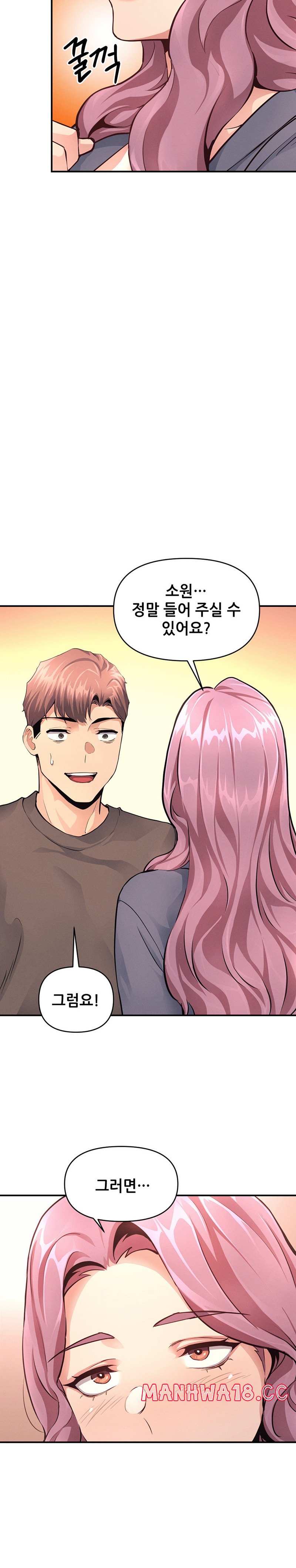 My Life is a Piece of Cake Raw Chapter 17 Page 22