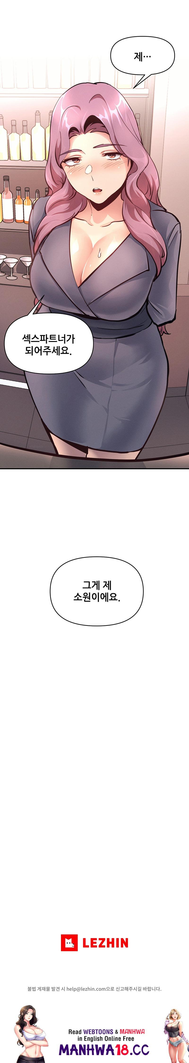 My Life is a Piece of Cake Raw Chapter 17 Page 23
