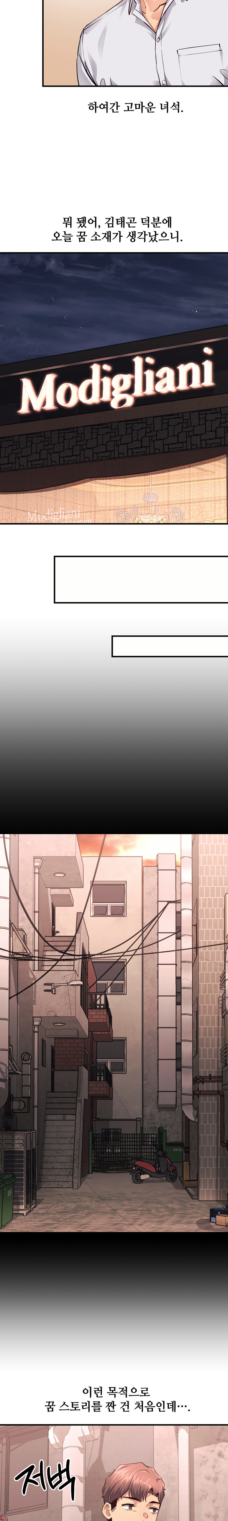 My Life is a Piece of Cake Raw Chapter 17 Page 6