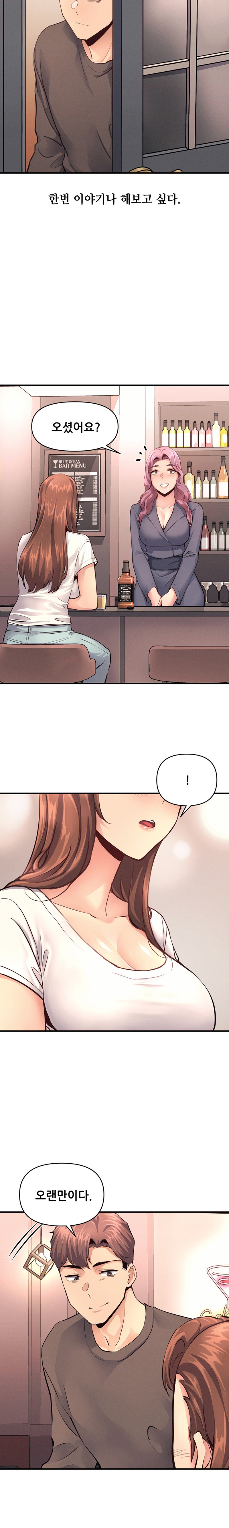 My Life is a Piece of Cake Raw Chapter 17 Page 8