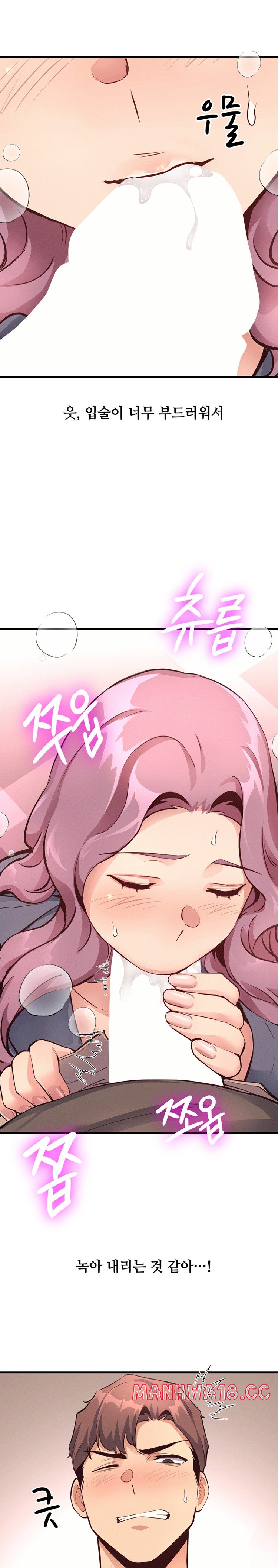 My Life is a Piece of Cake Raw Chapter 18 Page 10