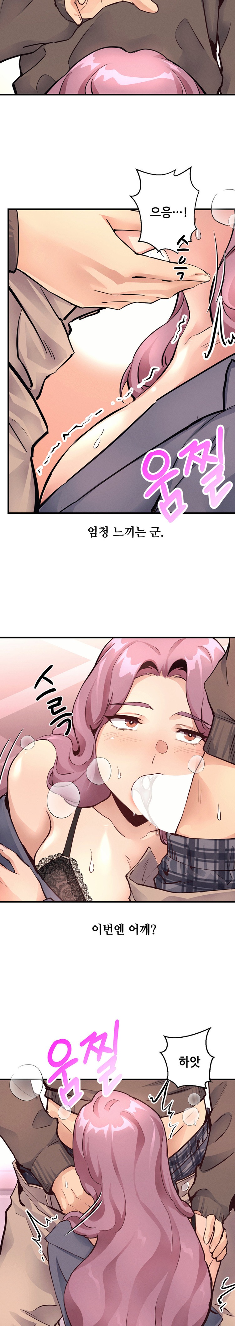 My Life is a Piece of Cake Raw Chapter 18 Page 13