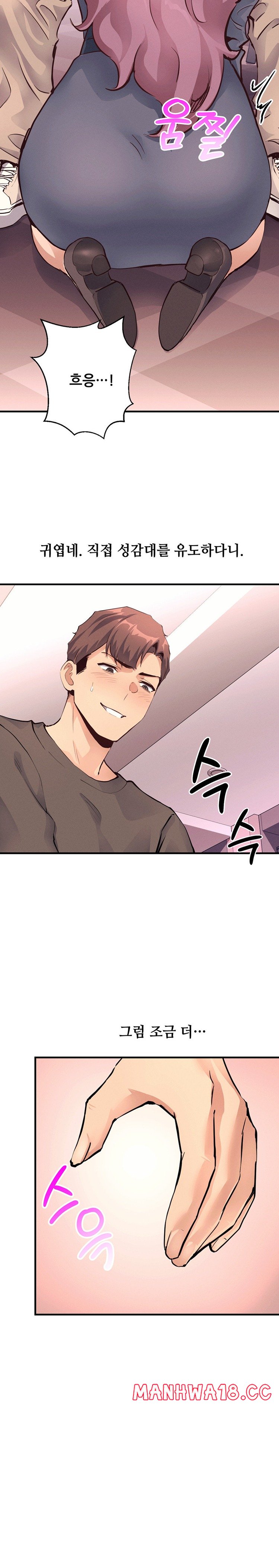 My Life is a Piece of Cake Raw Chapter 18 Page 14