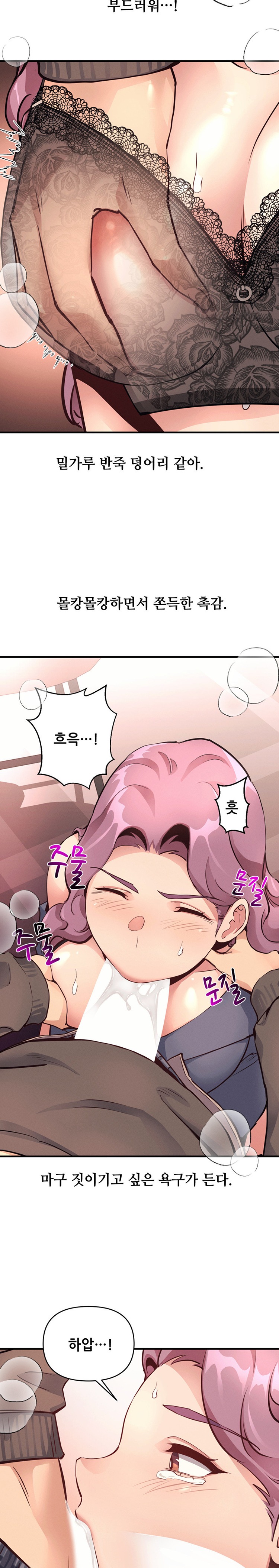 My Life is a Piece of Cake Raw Chapter 18 Page 16