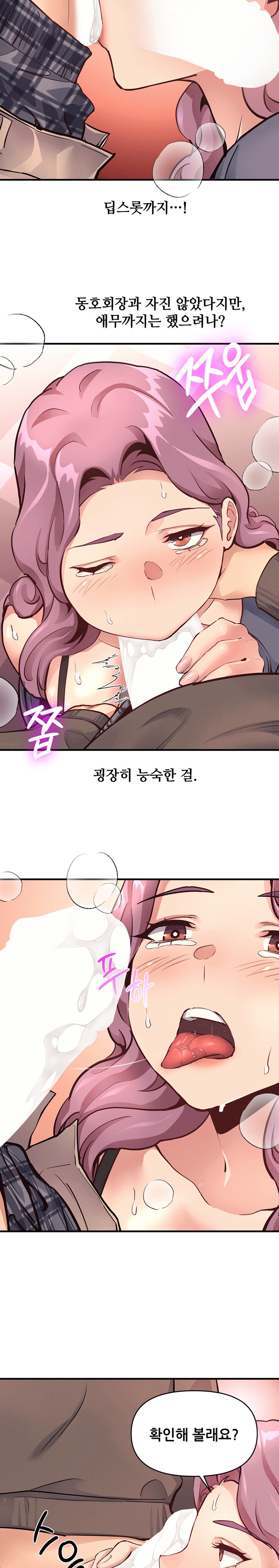 My Life is a Piece of Cake Raw Chapter 18 Page 17
