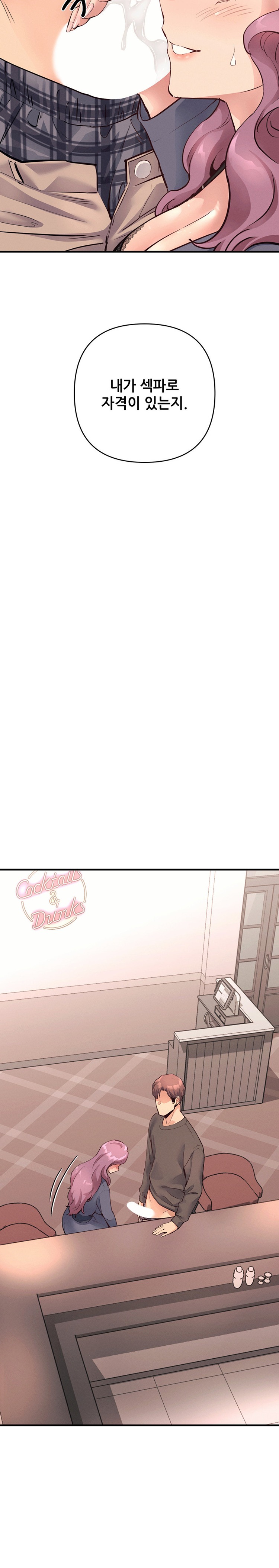 My Life is a Piece of Cake Raw Chapter 18 Page 18