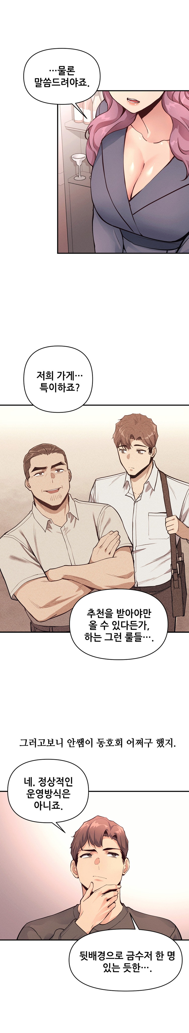 My Life is a Piece of Cake Raw Chapter 18 Page 2