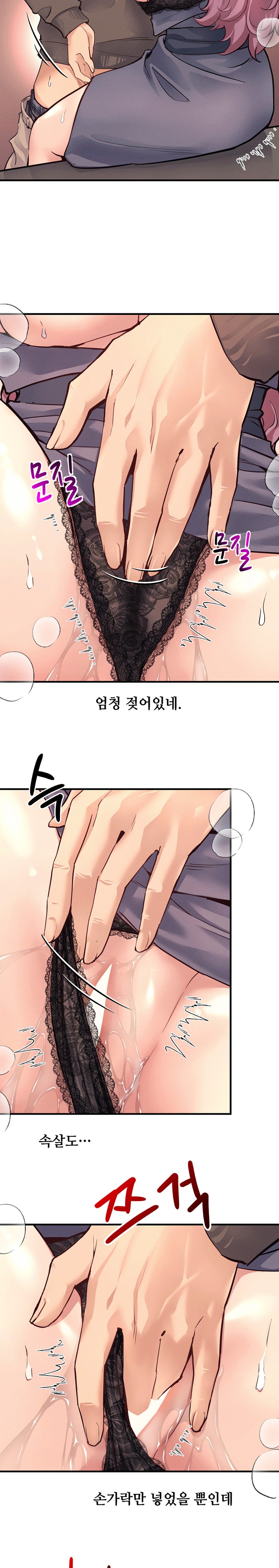 My Life is a Piece of Cake Raw Chapter 18 Page 21