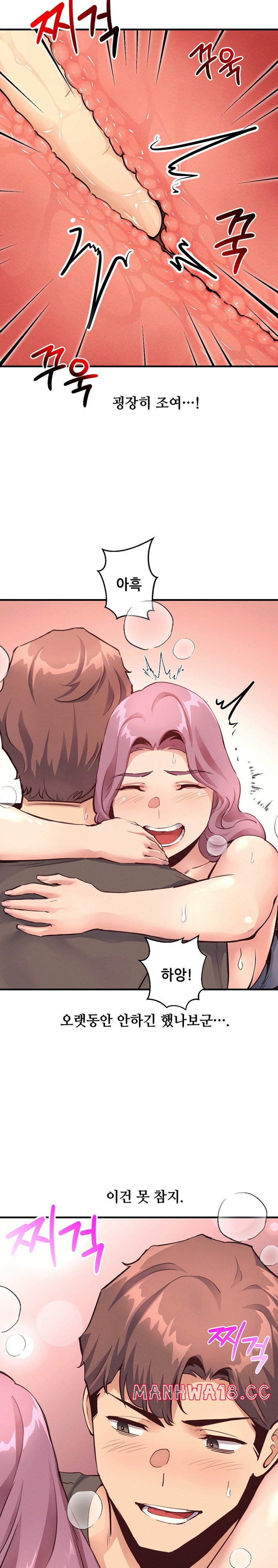 My Life is a Piece of Cake Raw Chapter 18 Page 22