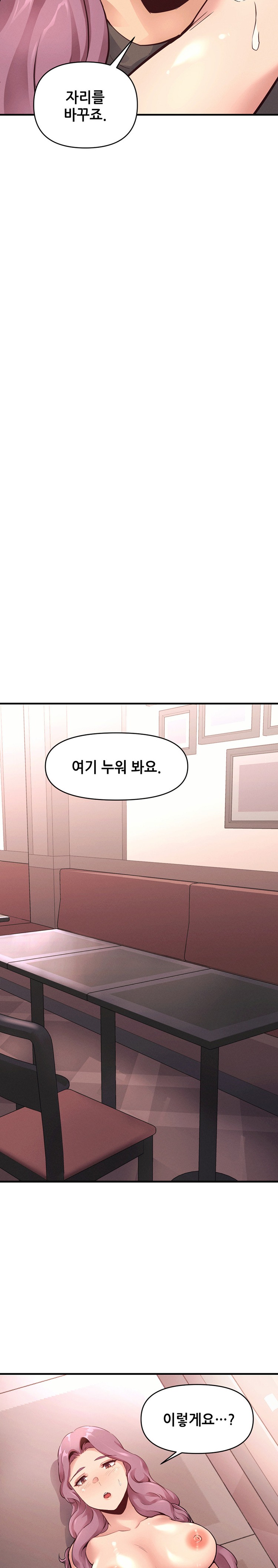 My Life is a Piece of Cake Raw Chapter 18 Page 23