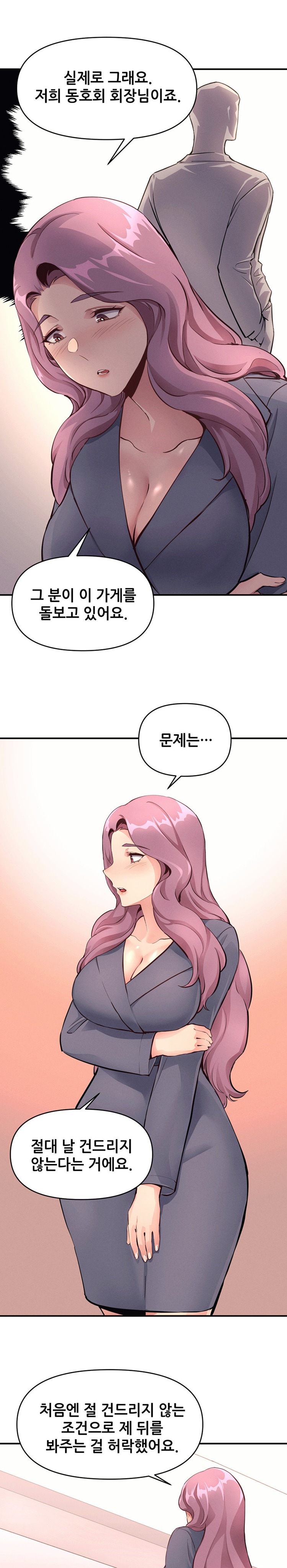 My Life is a Piece of Cake Raw Chapter 18 Page 3