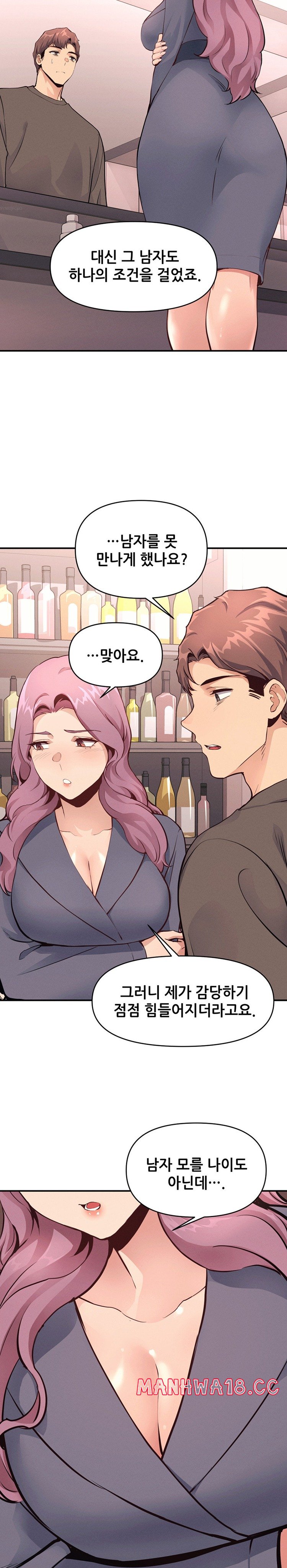 My Life is a Piece of Cake Raw Chapter 18 Page 4