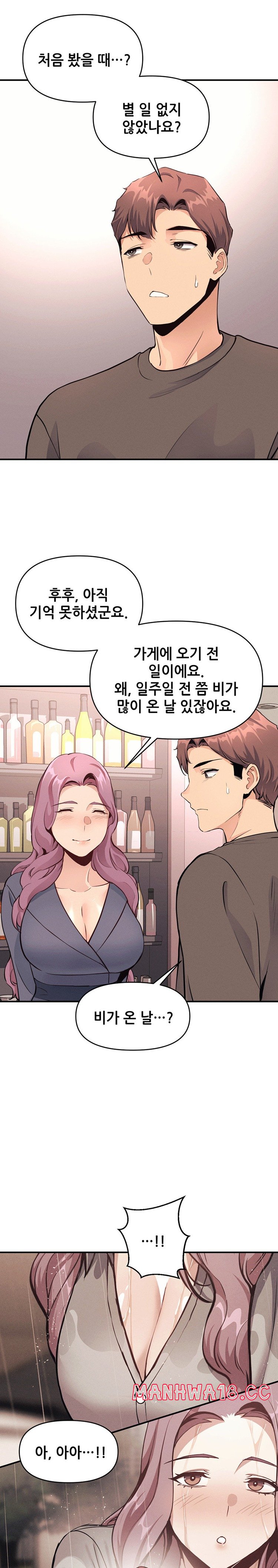 My Life is a Piece of Cake Raw Chapter 18 Page 6
