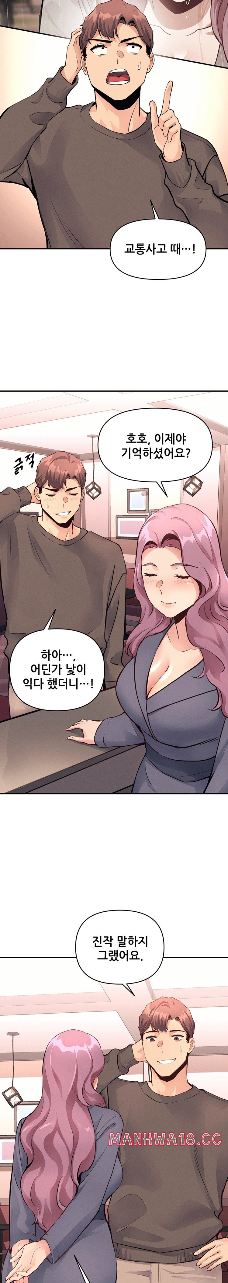 My Life is a Piece of Cake Raw Chapter 18 Page 7