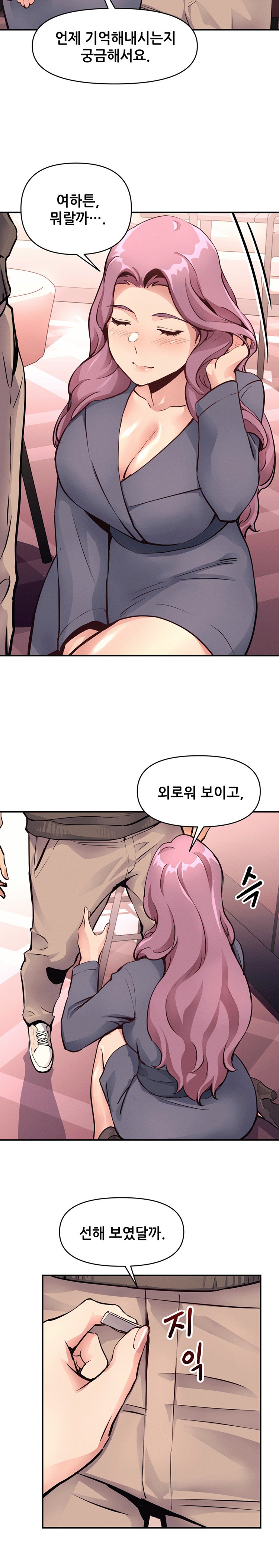 My Life is a Piece of Cake Raw Chapter 18 Page 8