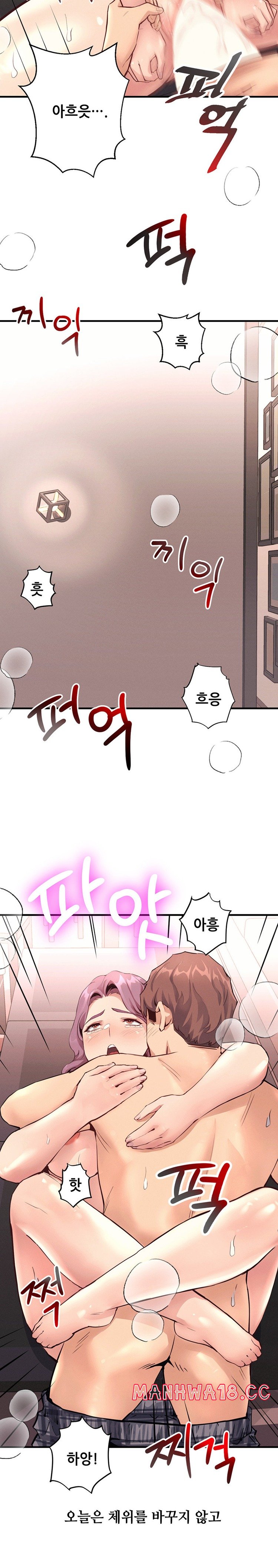 My Life is a Piece of Cake Raw Chapter 19 Page 11