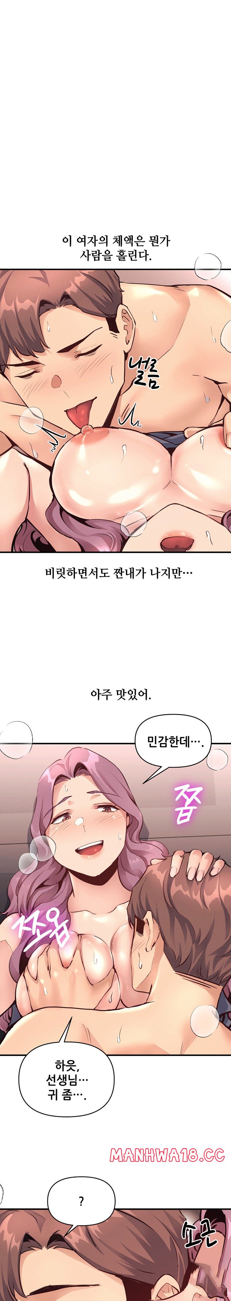 My Life is a Piece of Cake Raw Chapter 19 Page 15