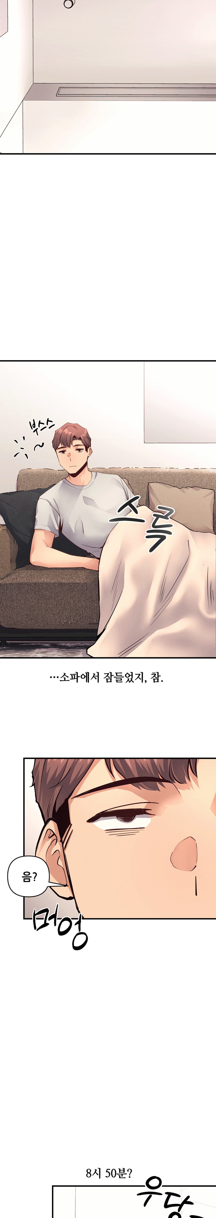 My Life is a Piece of Cake Raw Chapter 19 Page 17