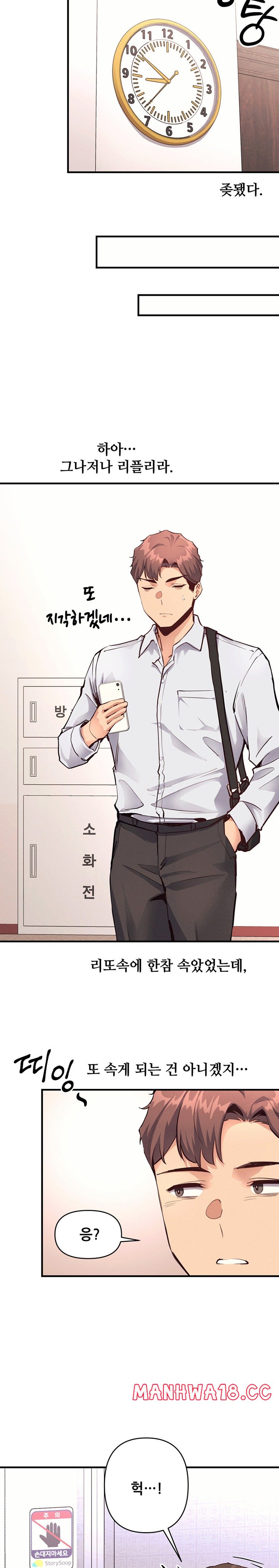 My Life is a Piece of Cake Raw Chapter 19 Page 18