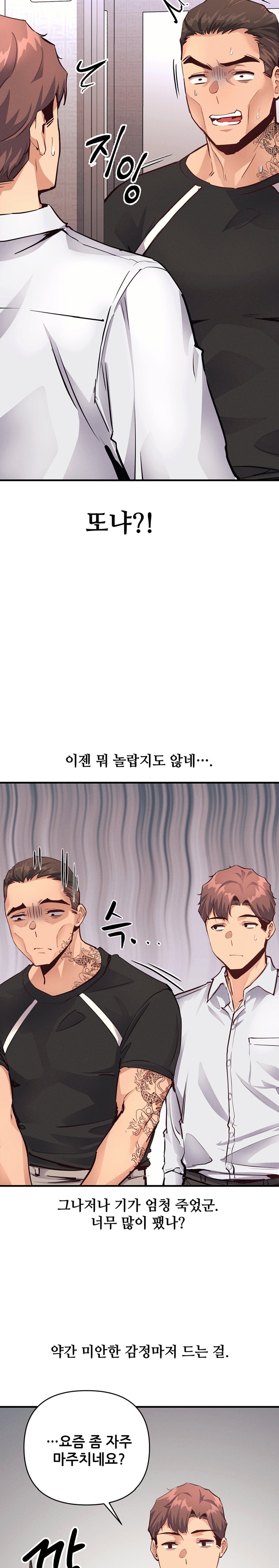 My Life is a Piece of Cake Raw Chapter 19 Page 19