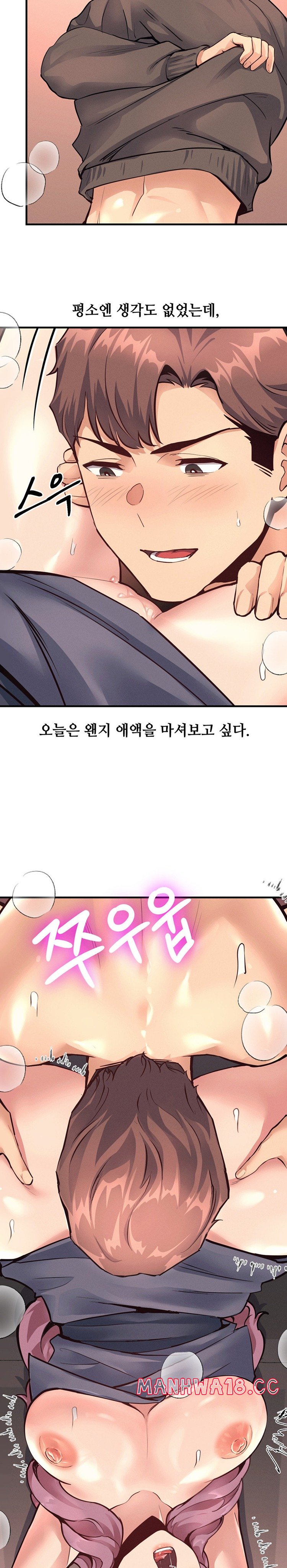 My Life is a Piece of Cake Raw Chapter 19 Page 2