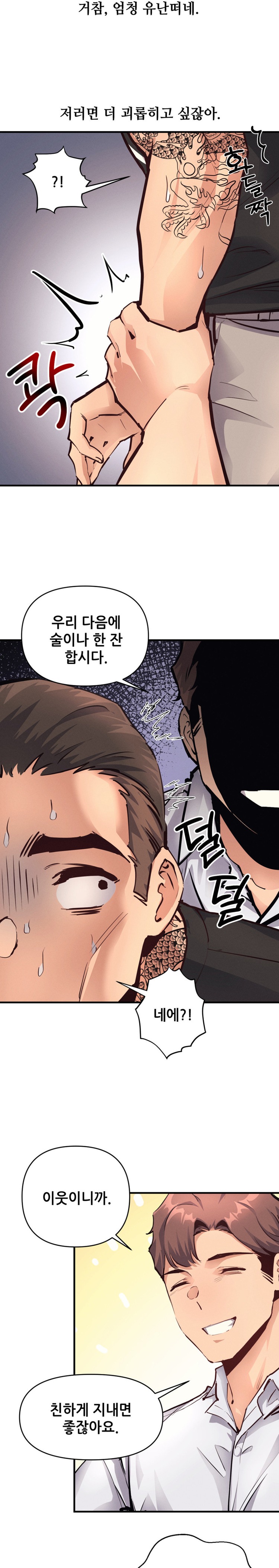 My Life is a Piece of Cake Raw Chapter 19 Page 21