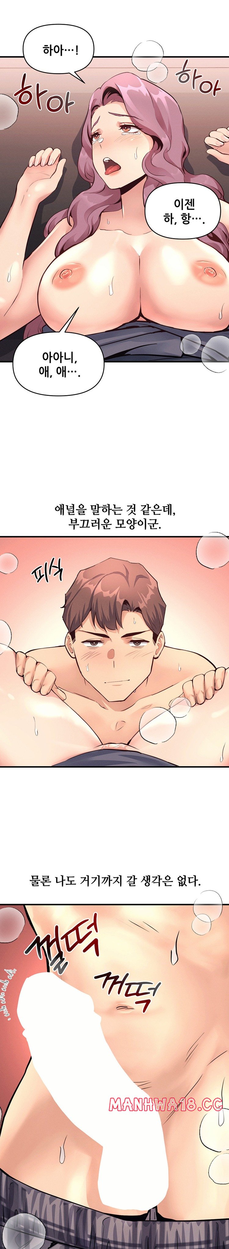 My Life is a Piece of Cake Raw Chapter 19 Page 5
